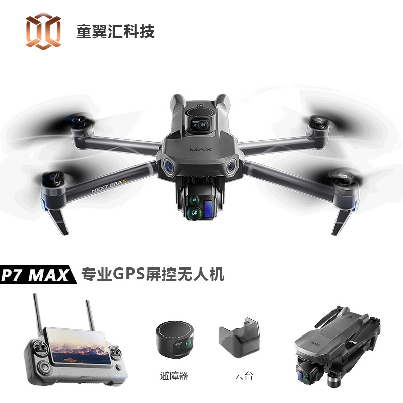 Drone Controller Screen - シルバーボックス P7 Max ドローン 4K ウルトラHD