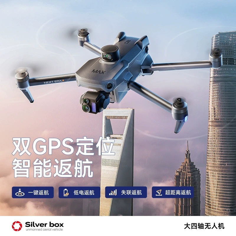 シルバーボックス P7 Max ドローン 4K ウルトラHD - Drone Controller Screen のレビューと価格