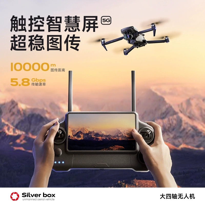 シルバーボックス P7 Max ドローン 4K ウルトラHD - Drone Controller Screen のレビューと価格